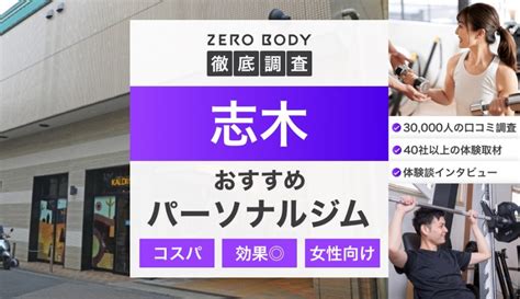 【最新】志木の風俗おすすめ店を全38店舗ご紹介！｜風俗じゃぱ